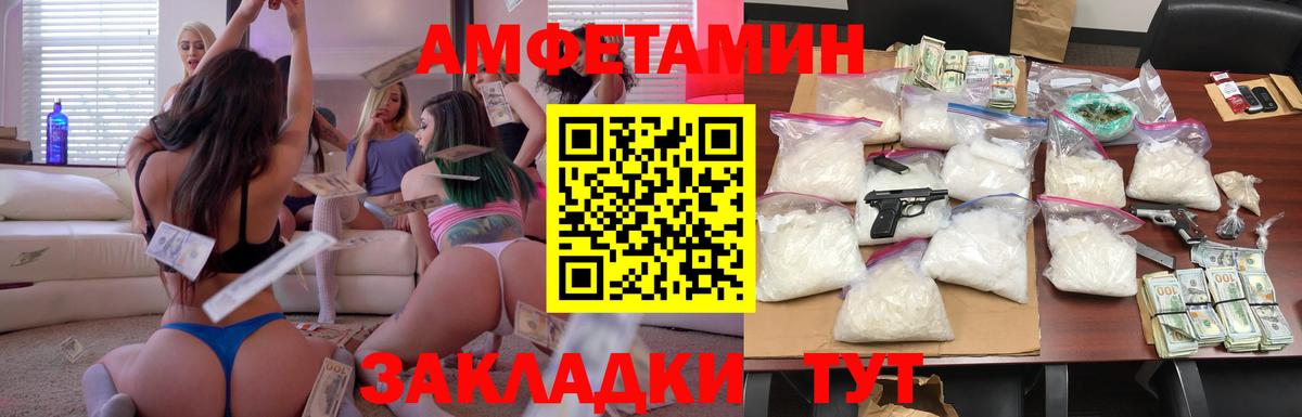 Ялта  АМФЕТАМИН 98%  Амфетамин  Вход с VPN 