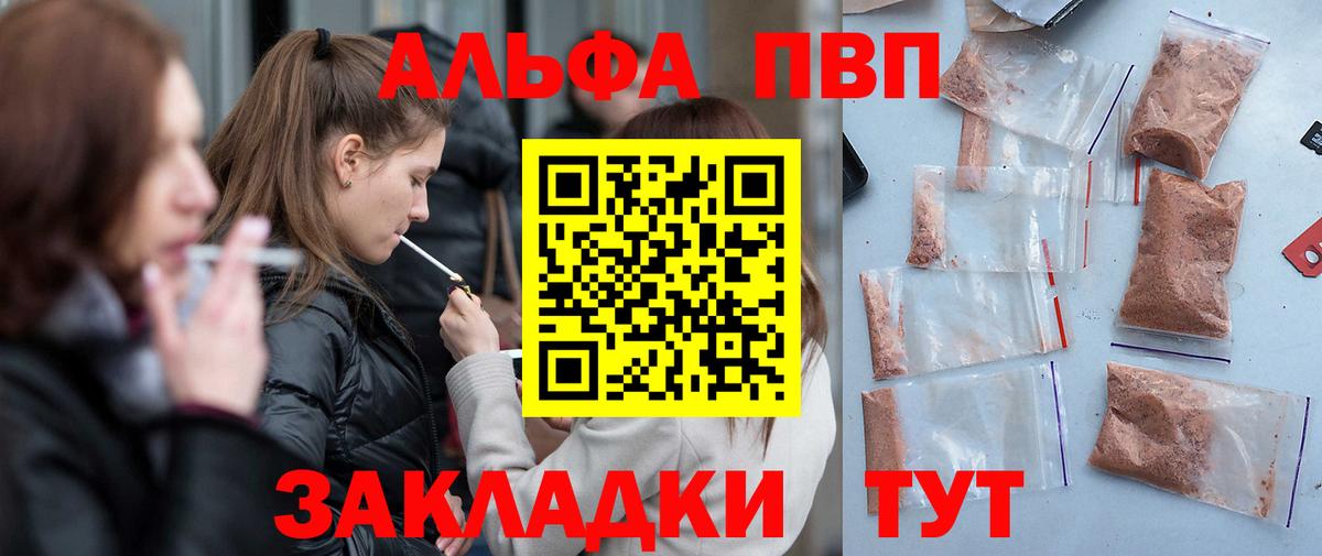 Ялта  Alpha-PVP мука  А ПВП Crystall  A-PVP  Вход с VPN  A PVP VHQ 