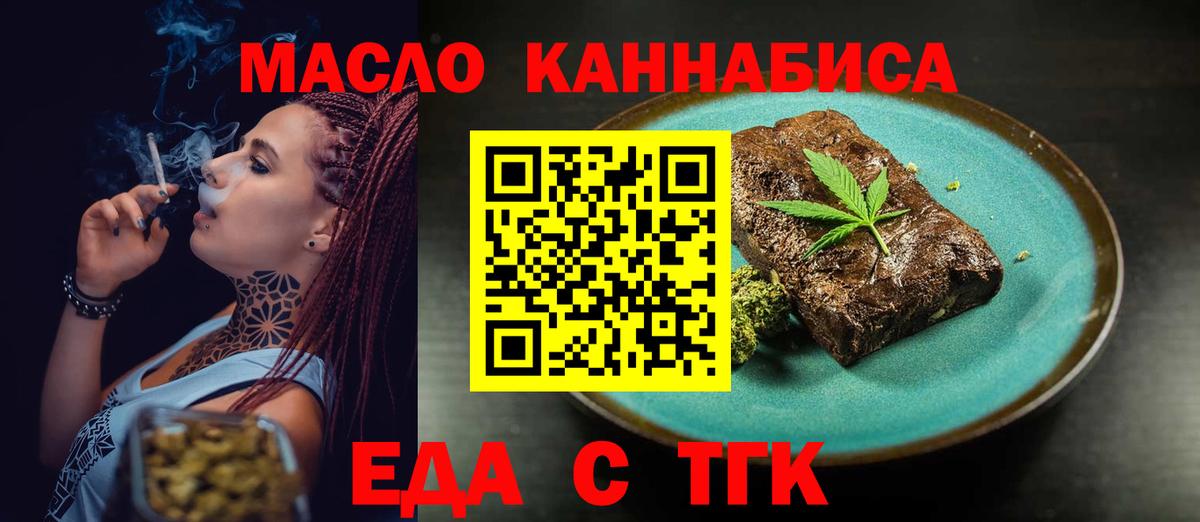 Canna-Cookies марихуана  Вход с VPN  Ялта 