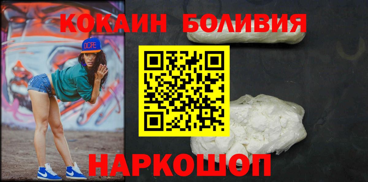 COCAIN FishScale Ялта