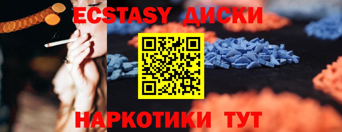 Экстази  Вход с VPN  Ялта  Ecstasy бентли  ЭКСТАЗИ DUBAI 