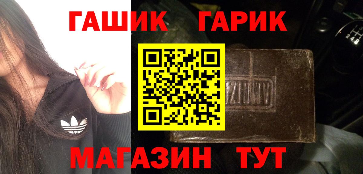 Гашиш хэш  Вход с VPN  ГАШИШ VHQ  Ялта 