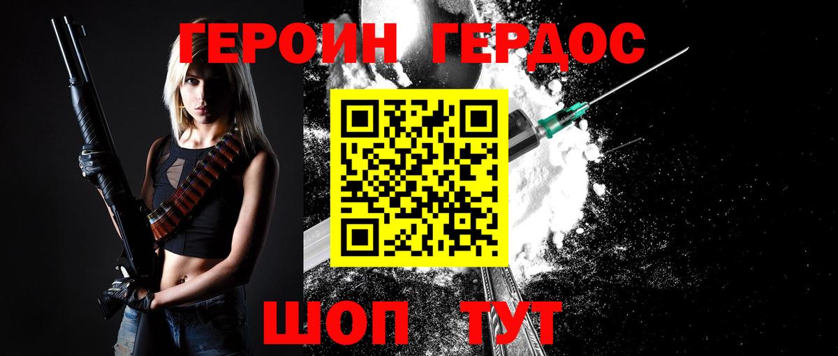 Ялта  Героин хмурый  Вход с VPN 