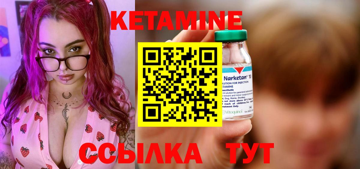 КЕТАМИН VHQ  Кетамин VHQ  Вход с VPN  Ялта 