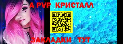 винт Мариинск