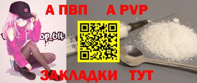 ALPHA PVP Малгобек
