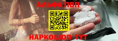 ALPHA PVP Малгобек