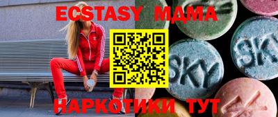 мдма Малоярославец