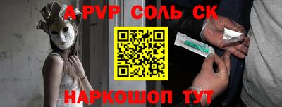 ALPHA PVP Малгобек
