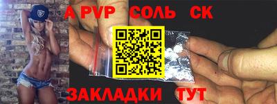 ALPHA PVP Малгобек