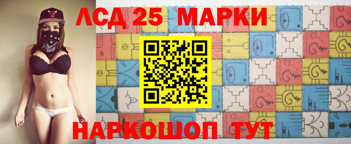 Лсд 25 экстази кислота  ЛСД экстази ecstasy  Вход с VPN  Ялта 