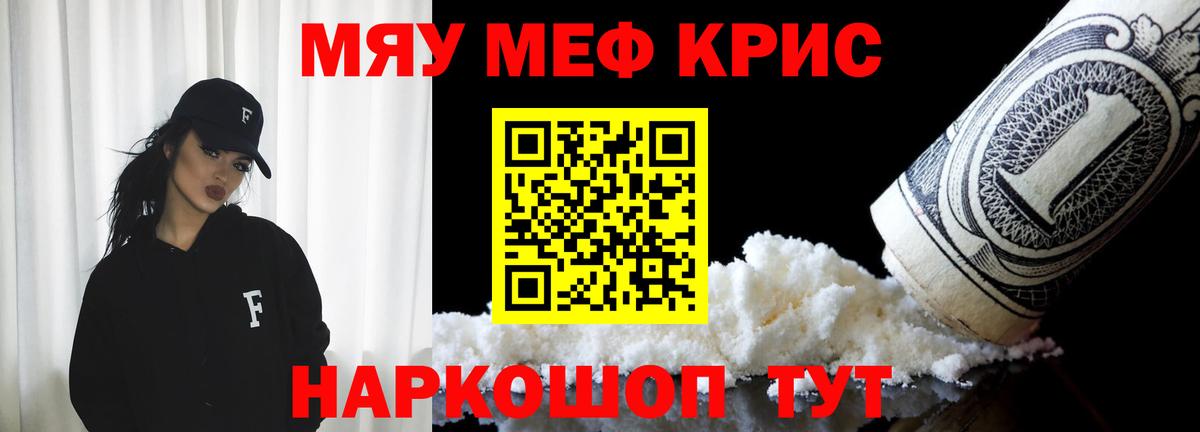 Меф мука  Вход с VPN  МЕФ  МЕФ кристаллы  Ялта 