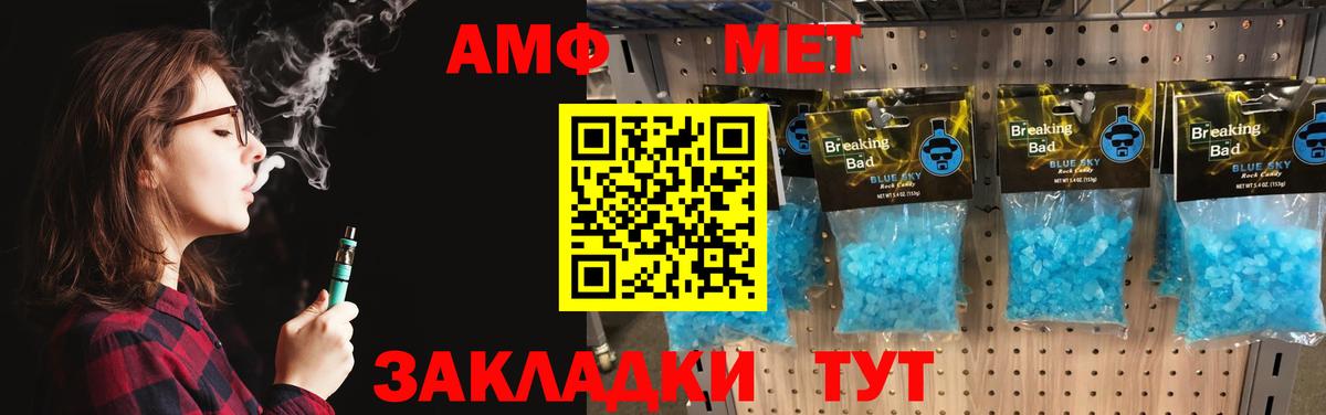 МЕТАМФЕТАМИН винт Ялта