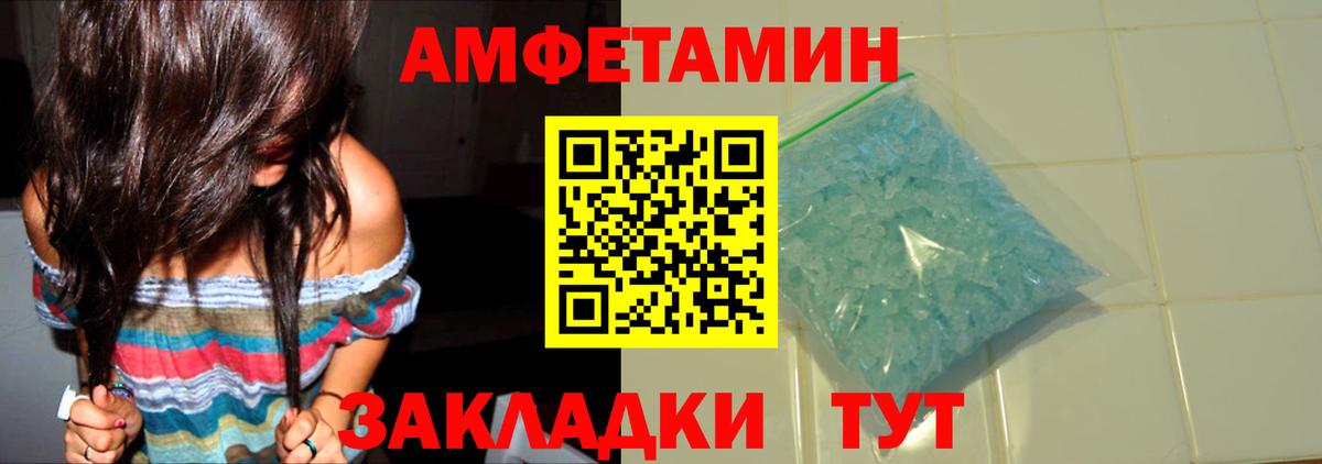 Первитин Methamphetamine  Вход с VPN  МЕТАМФЕТАМИН  Первитин Methamphetamine  Ялта 