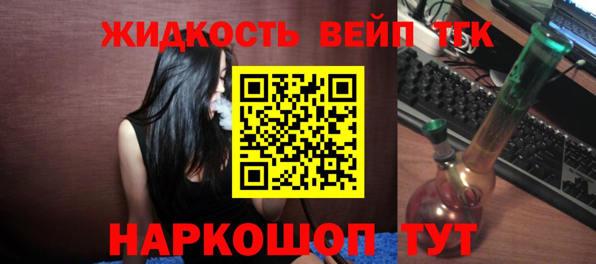 Дистиллят ТГК Wax  Вход с VPN  Дистиллят ТГК гашишное масло  Ялта 