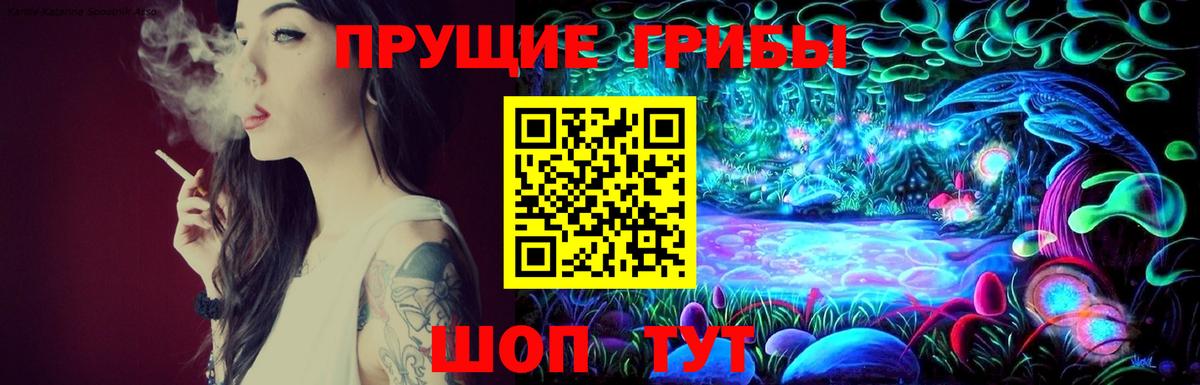 Псилоцибиновые грибы мухоморы Ялта