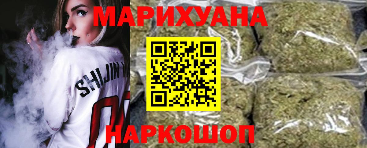 Марихуана конопля Ялта